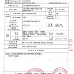 抚州重防腐地坪,抚州超强耐腐蚀涂料-缩略图3